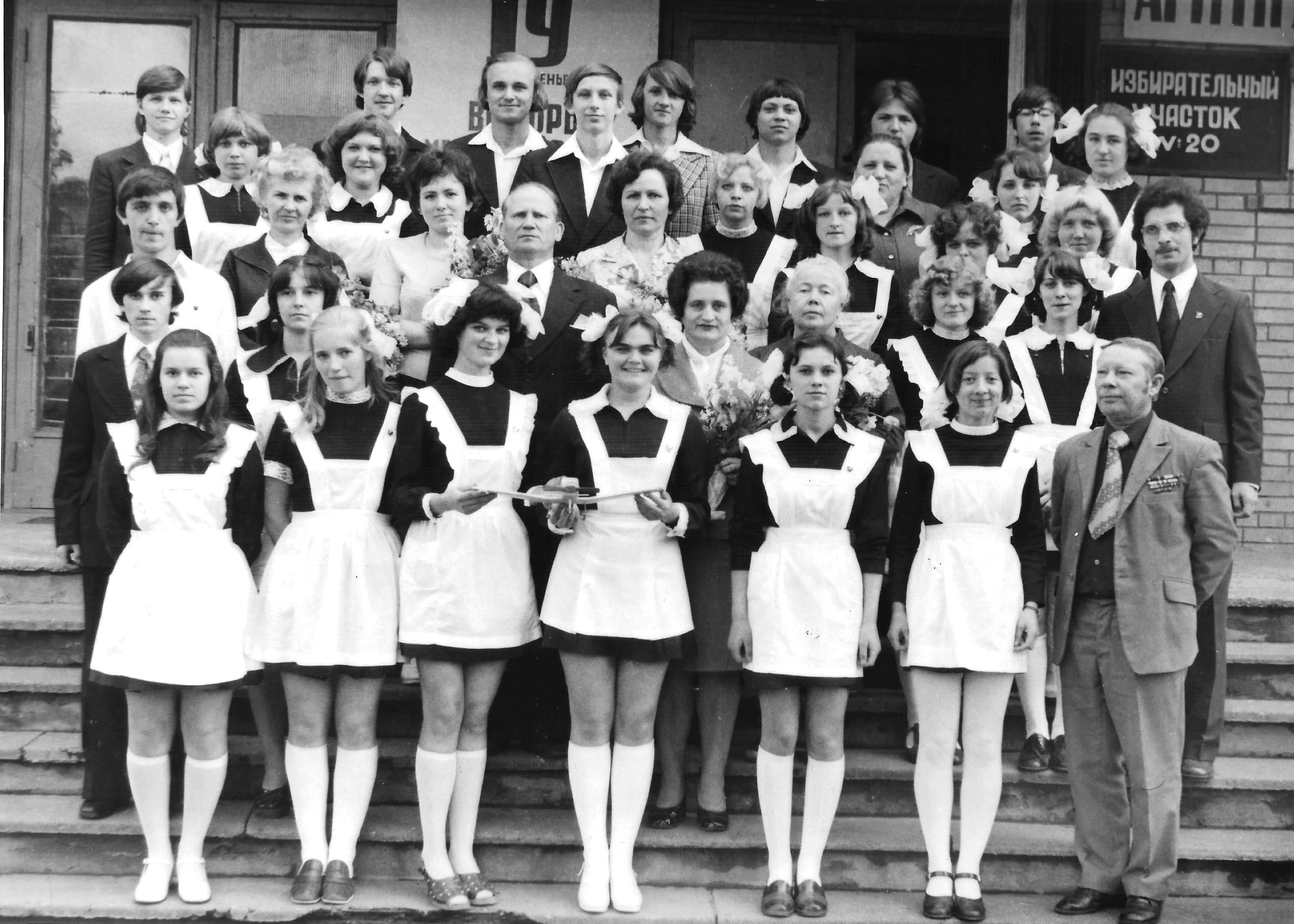 Школа Фото 1977 Год