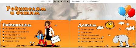 Родителям и детям