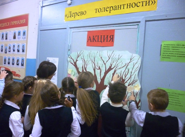 Дерево толерантности