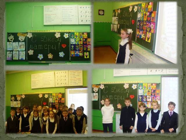 2 "Б" класс (кл.рук. Винокурова М.В.)