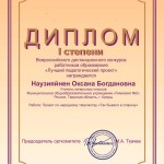 Наузияйнен ОБ