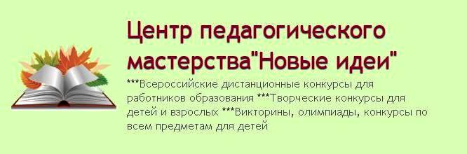 ЦПМ-Новые идеи