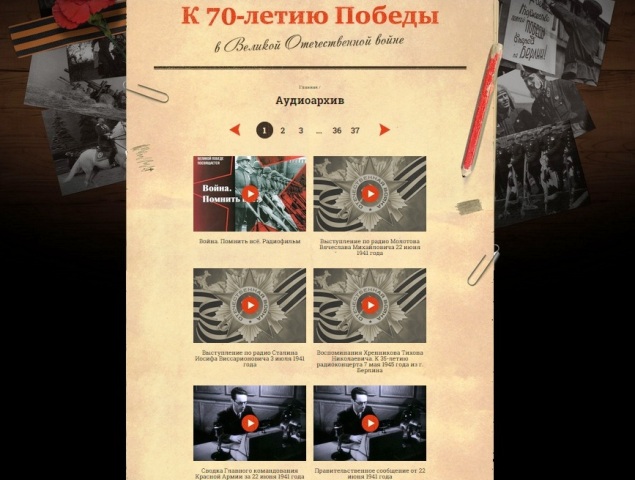 аудиоархив