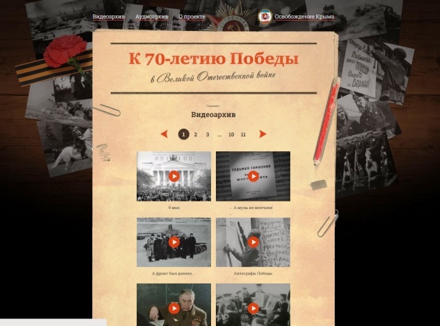 видеоархив