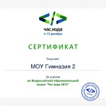 Час Кода_2015