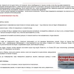 Памятка по поведению на воде 2