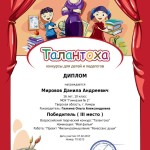 Мировов Д_проект 2017_Диплом