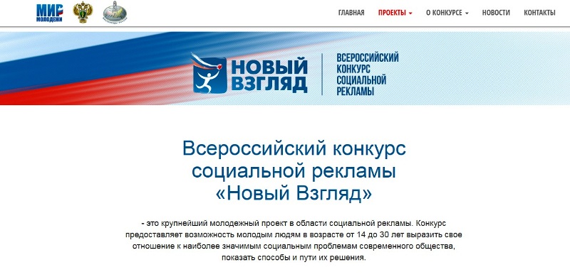 Конкурс_Новый взгляд_2017