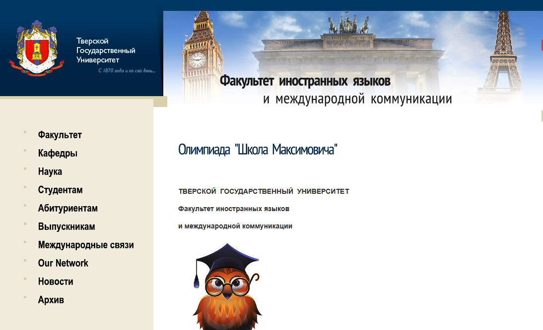 Олимпиада_Школа Максимовича 2017