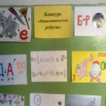 математические ребусы