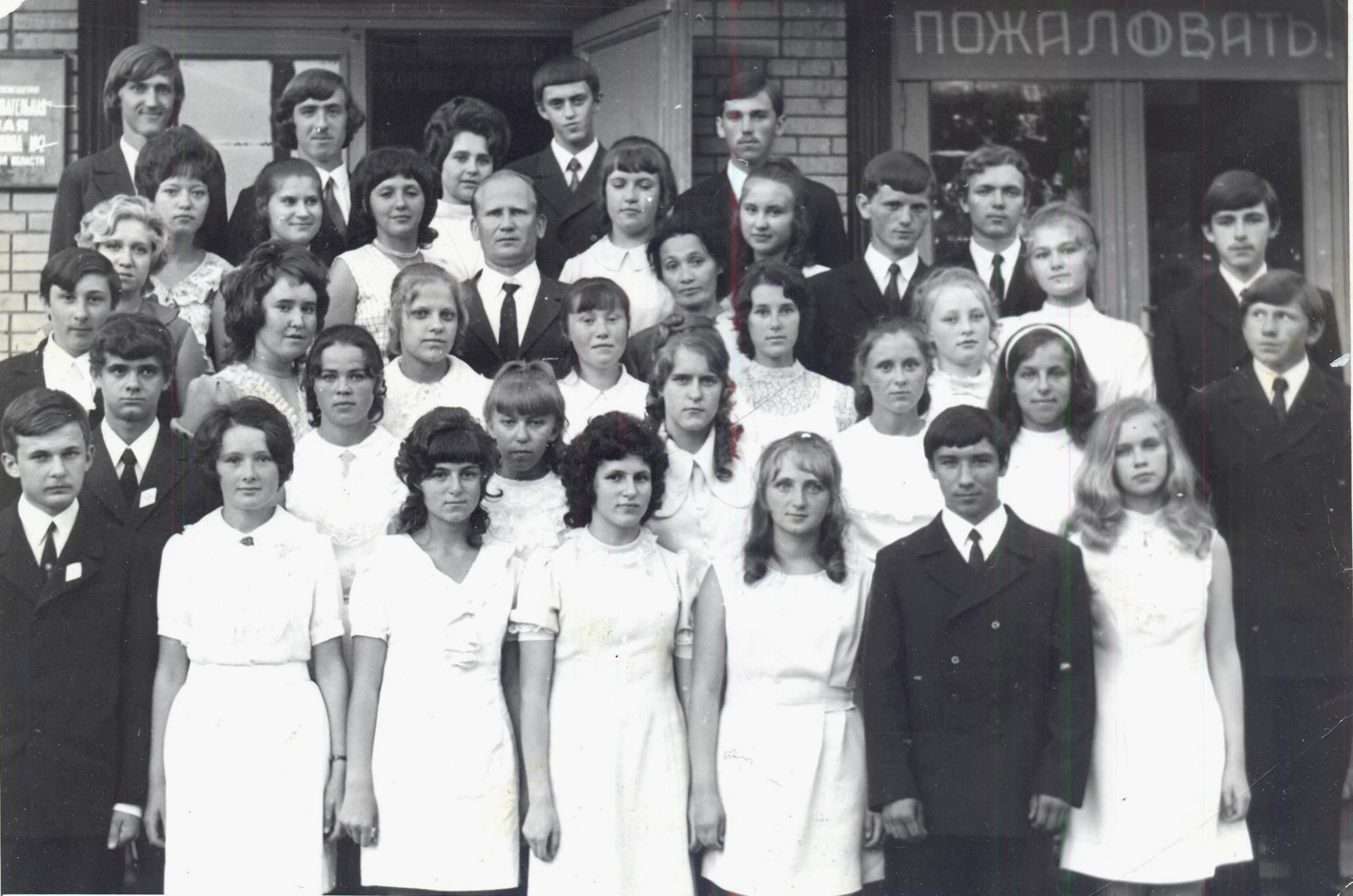Школа Фото 1972 Год