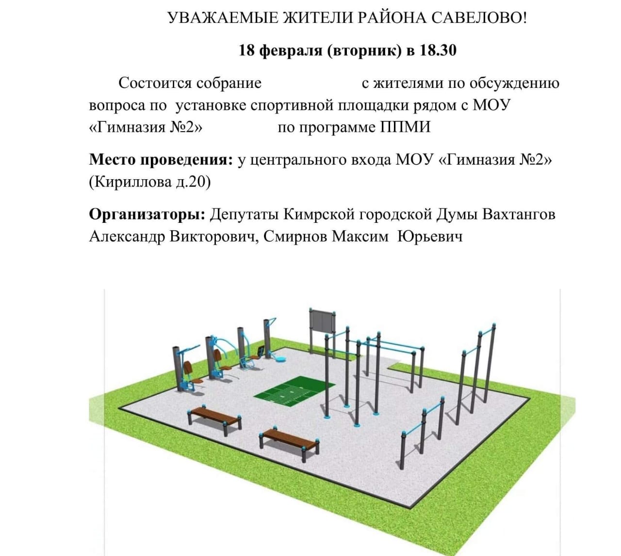 Гимназия 2 Кимры Официальный Сайт Фото